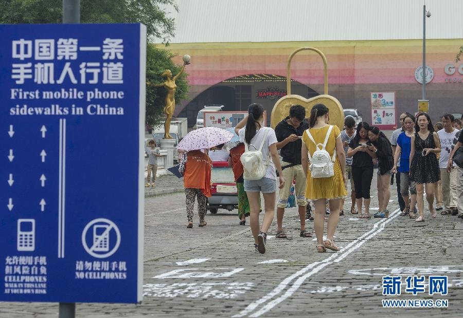 http://www.macfreak.nl/modules/news/images/Art.MobileTelefoonVoetpadChina-1.jpg